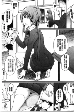 Page 113 of Hora Hora Senpai Koko ni Kawaii Kouhai-chan ga Imasu yo? | 你看你看前輩學長♥這裡有可愛的後輩小學妹在這裡喔?