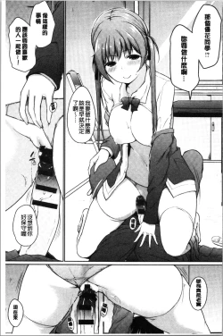 Page 121 of Hora Hora Senpai Koko ni Kawaii Kouhai-chan ga Imasu yo? | 你看你看前輩學長♥這裡有可愛的後輩小學妹在這裡喔?