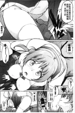 Page 122 of Hora Hora Senpai Koko ni Kawaii Kouhai-chan ga Imasu yo? | 你看你看前輩學長♥這裡有可愛的後輩小學妹在這裡喔?