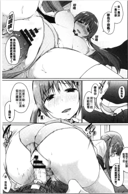 Page 123 of Hora Hora Senpai Koko ni Kawaii Kouhai-chan ga Imasu yo? | 你看你看前輩學長♥這裡有可愛的後輩小學妹在這裡喔?