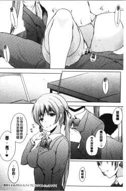 Page 128 of Hora Hora Senpai Koko ni Kawaii Kouhai-chan ga Imasu yo? | 你看你看前輩學長♥這裡有可愛的後輩小學妹在這裡喔?