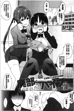 Page 149 of Hora Hora Senpai Koko ni Kawaii Kouhai-chan ga Imasu yo? | 你看你看前輩學長♥這裡有可愛的後輩小學妹在這裡喔?