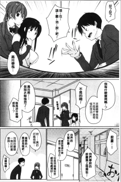 Page 150 of Hora Hora Senpai Koko ni Kawaii Kouhai-chan ga Imasu yo? | 你看你看前輩學長♥這裡有可愛的後輩小學妹在這裡喔?
