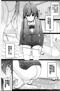 Page 153 of Hora Hora Senpai Koko ni Kawaii Kouhai-chan ga Imasu yo? | 你看你看前輩學長♥這裡有可愛的後輩小學妹在這裡喔?