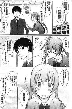 Page 168 of Hora Hora Senpai Koko ni Kawaii Kouhai-chan ga Imasu yo? | 你看你看前輩學長♥這裡有可愛的後輩小學妹在這裡喔?