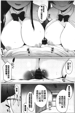 Page 175 of Hora Hora Senpai Koko ni Kawaii Kouhai-chan ga Imasu yo? | 你看你看前輩學長♥這裡有可愛的後輩小學妹在這裡喔?