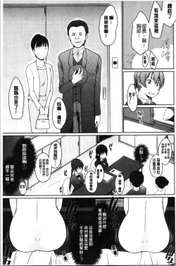 Page 177 of Hora Hora Senpai Koko ni Kawaii Kouhai-chan ga Imasu yo? | 你看你看前輩學長♥這裡有可愛的後輩小學妹在這裡喔?