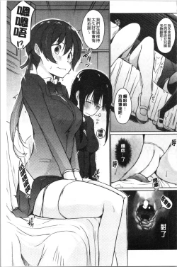 Page 179 of Hora Hora Senpai Koko ni Kawaii Kouhai-chan ga Imasu yo? | 你看你看前輩學長♥這裡有可愛的後輩小學妹在這裡喔?