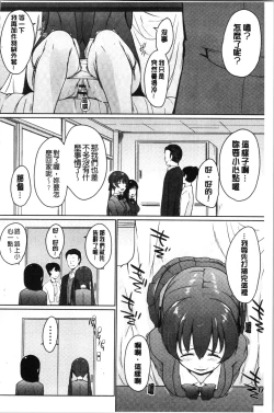 Page 180 of Hora Hora Senpai Koko ni Kawaii Kouhai-chan ga Imasu yo? | 你看你看前輩學長♥這裡有可愛的後輩小學妹在這裡喔?
