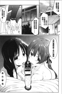 Page 188 of Hora Hora Senpai Koko ni Kawaii Kouhai-chan ga Imasu yo? | 你看你看前輩學長♥這裡有可愛的後輩小學妹在這裡喔?
