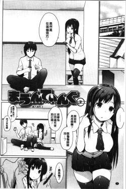 Page 28 of Hora Hora Senpai Koko ni Kawaii Kouhai-chan ga Imasu yo? | 你看你看前輩學長♥這裡有可愛的後輩小學妹在這裡喔?