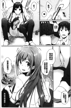 Page 29 of Hora Hora Senpai Koko ni Kawaii Kouhai-chan ga Imasu yo? | 你看你看前輩學長♥這裡有可愛的後輩小學妹在這裡喔?