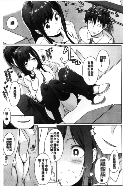 Page 31 of Hora Hora Senpai Koko ni Kawaii Kouhai-chan ga Imasu yo? | 你看你看前輩學長♥這裡有可愛的後輩小學妹在這裡喔?