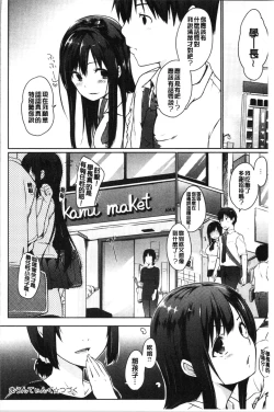 Page 46 of Hora Hora Senpai Koko ni Kawaii Kouhai-chan ga Imasu yo? | 你看你看前輩學長♥這裡有可愛的後輩小學妹在這裡喔?