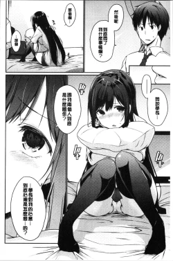 Page 48 of Hora Hora Senpai Koko ni Kawaii Kouhai-chan ga Imasu yo? | 你看你看前輩學長♥這裡有可愛的後輩小學妹在這裡喔?
