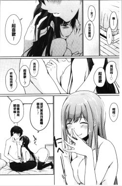 Page 58 of Hora Hora Senpai Koko ni Kawaii Kouhai-chan ga Imasu yo? | 你看你看前輩學長♥這裡有可愛的後輩小學妹在這裡喔?