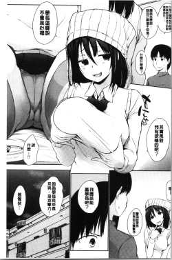 Page 71 of Hora Hora Senpai Koko ni Kawaii Kouhai-chan ga Imasu yo? | 你看你看前輩學長♥這裡有可愛的後輩小學妹在這裡喔?