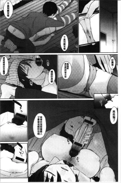 Page 74 of Hora Hora Senpai Koko ni Kawaii Kouhai-chan ga Imasu yo? | 你看你看前輩學長♥這裡有可愛的後輩小學妹在這裡喔?