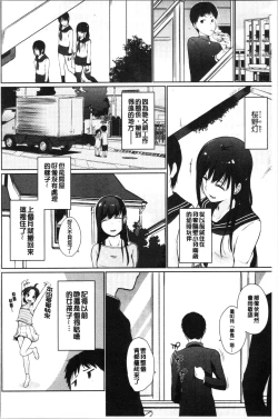Page 90 of Hora Hora Senpai Koko ni Kawaii Kouhai-chan ga Imasu yo? | 你看你看前輩學長♥這裡有可愛的後輩小學妹在這裡喔?