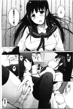 Page 95 of Hora Hora Senpai Koko ni Kawaii Kouhai-chan ga Imasu yo? | 你看你看前輩學長♥這裡有可愛的後輩小學妹在這裡喔?