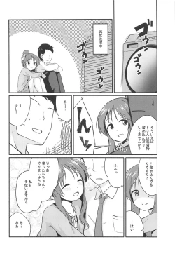 Page 19 of Aiko Myu Endless 7