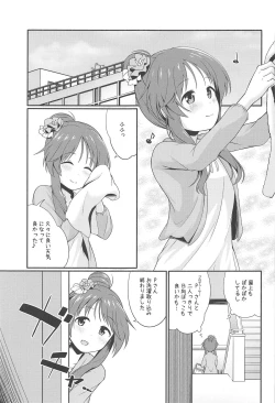 Page 4 of Aiko Myu Endless 7