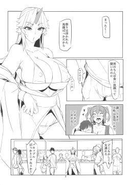 Page 2 of Oni Shutsubotsu Chuuihou