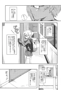 Page 2 of Watashino Moto Producer San