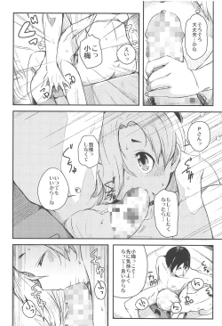 Page 7 of Watashino Moto Producer San