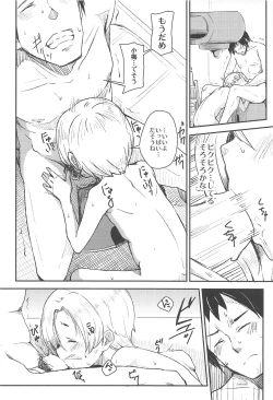 Page 9 of Watashino Moto Producer San