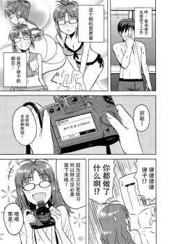 Page 33 of Colorful Ritsuko 2