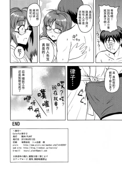 Page 34 of Colorful Ritsuko 2