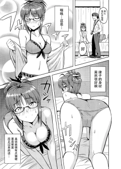 Page 7 of Colorful Ritsuko 2