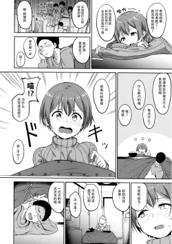 Page 4 of Hoshizora Snow Line