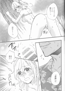 Page 11 of Natsu da!! Mizugi da! 18-kin da!!