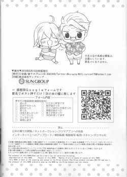 Page 4 of Natsu da!! Mizugi da! 18-kin da!!