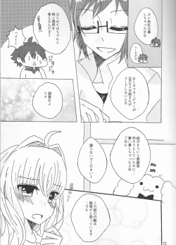 Page 15 of Takanaru
