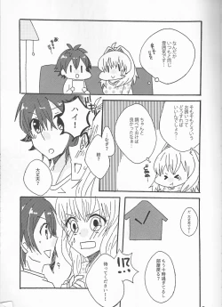Page 7 of Takanaru