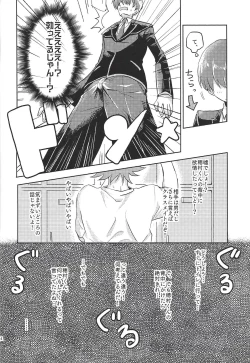 Page 15 of Homura, irezumi ire teru tte yo