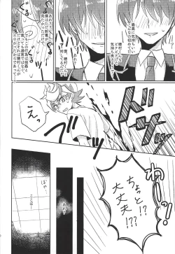 Page 21 of Homura, irezumi ire teru tte yo