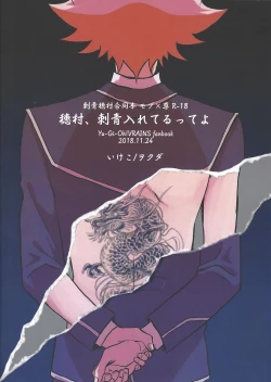 Page 24 of Homura, irezumi ire teru tte yo