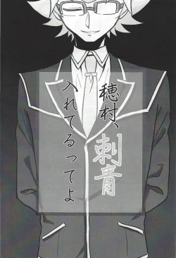 Page 2 of Homura, irezumi ire teru tte yo