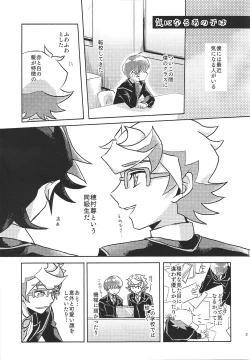 Page 4 of Homura, irezumi ire teru tte yo