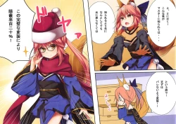 Page 5 of Lolikkitsune Tamamo-chan