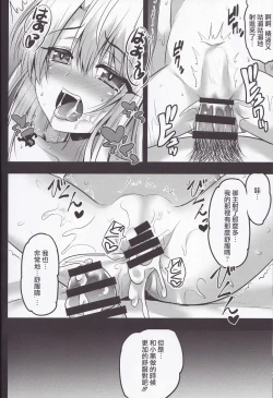 Page 12 of Illya ga Monohoshigao de Maryoku Sakushu Shite Kuru Hon