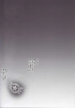 Page 16 of Illya ga Monohoshigao de Maryoku Sakushu Shite Kuru Hon