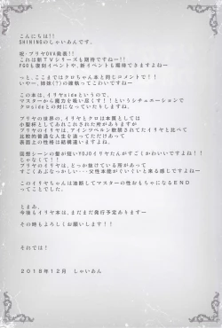 Page 19 of Illya ga Monohoshigao de Maryoku Sakushu Shite Kuru Hon