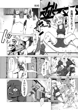 Page 13 of Sudden Death