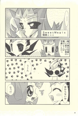 Page 19 of Suiheisen e to Hi wa Shizumu