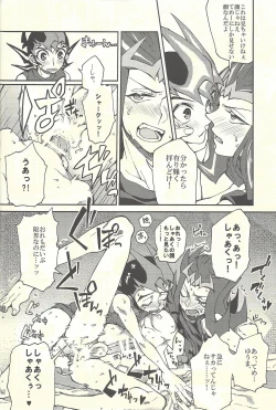 Page 23 of Suiheisen e to Hi wa Shizumu